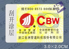 �ܵ��÷��Θ˺�